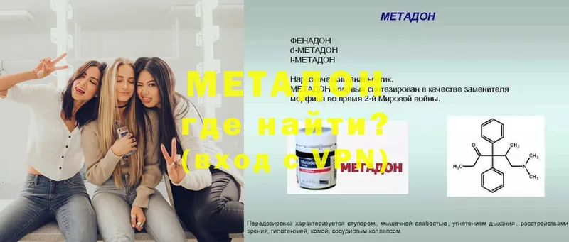 МЕТАДОН methadone  ОМГ ОМГ как зайти  Нефтекамск 